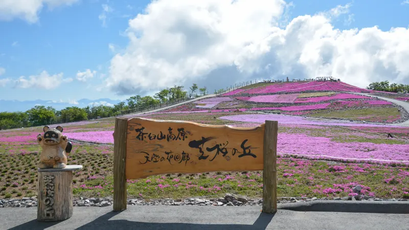 Chausuyama Plateau mountain view