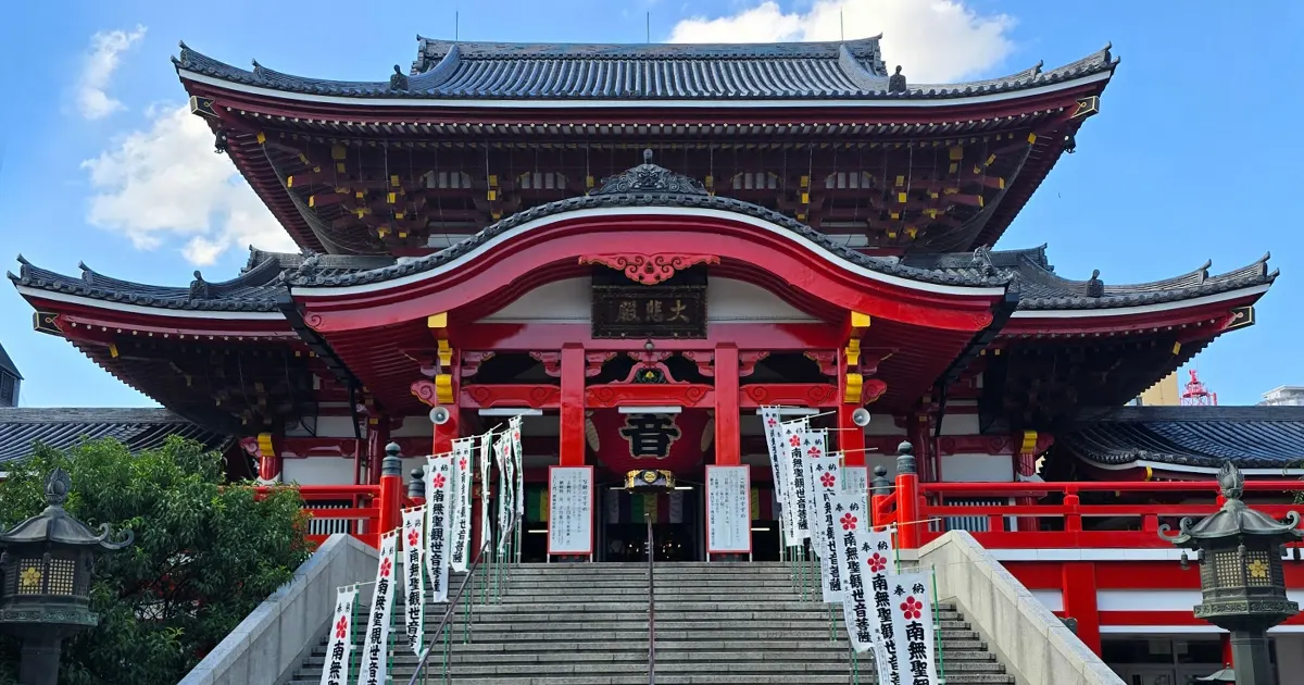 Osu Kannon Temple