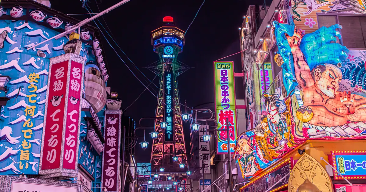 Tsutenkaku