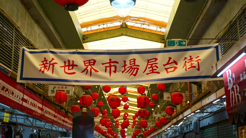 New World district street