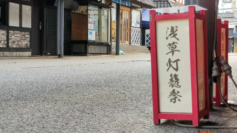 Hanayashiki street side view