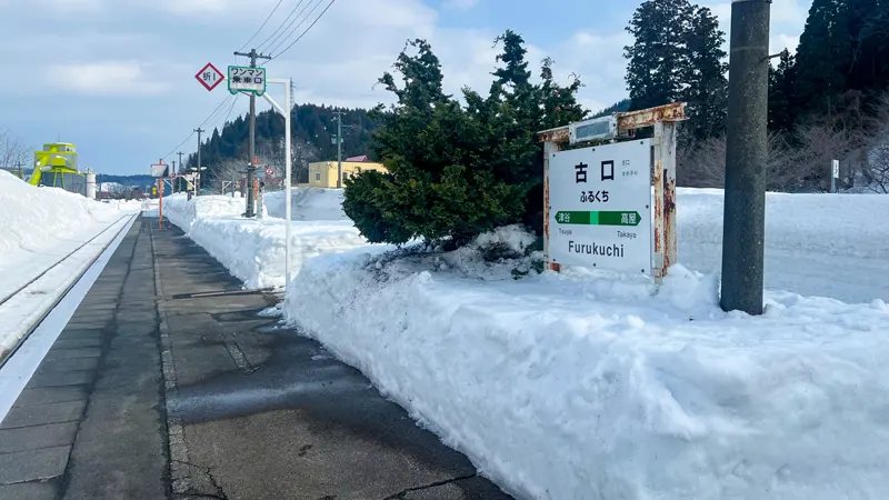 urukuchi Station exterior view