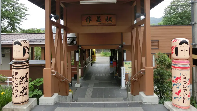 Sakunami Station display