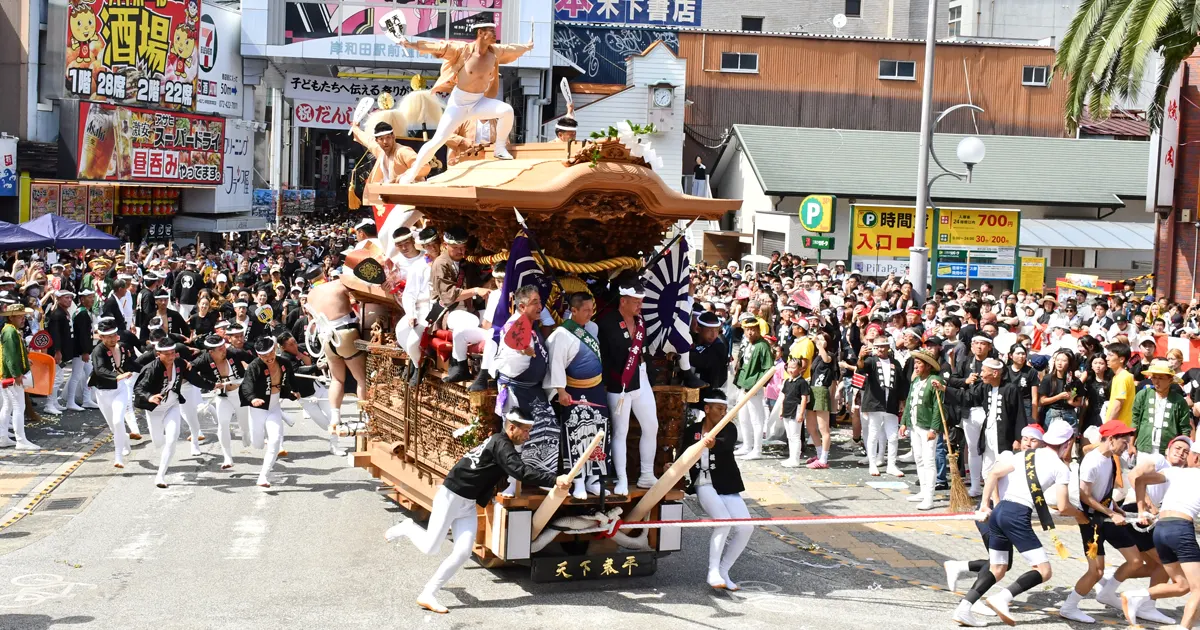 Kishiwada’s Danjiri Festival