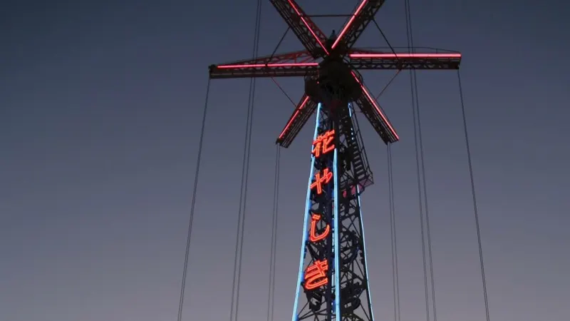 Hanayashiki retro ride structure