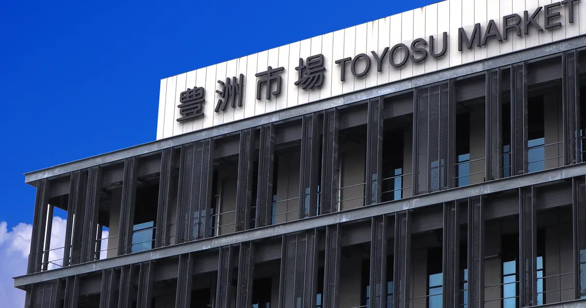 Toyosu Market