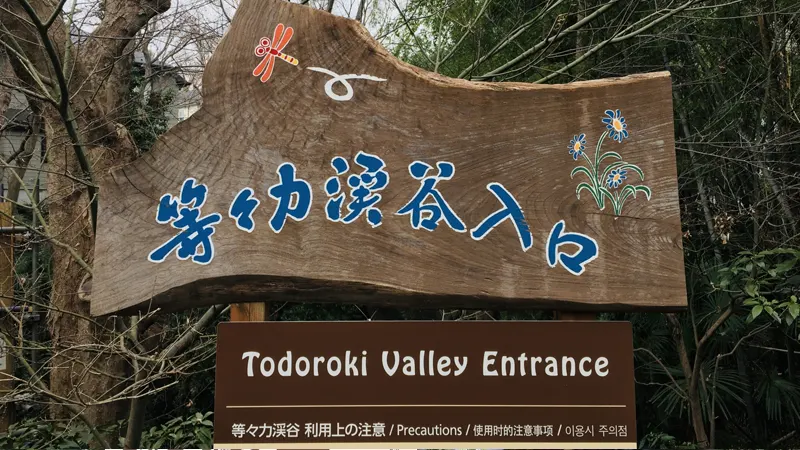 Todoroki Valley entrance sign