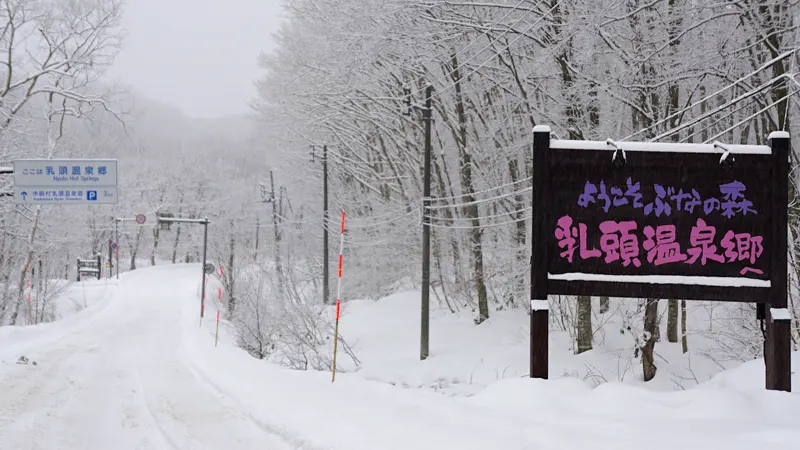 Nyuto Onsenkyo guide sign