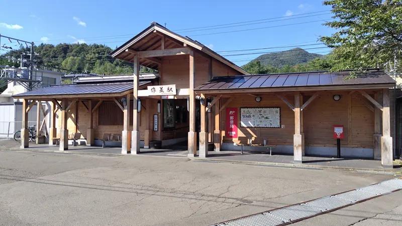JR Sakunami Station exterior