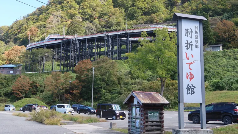 Hijiori Onsen ryokan entrance