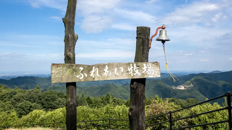 Sainokuni Fureai Farm sign