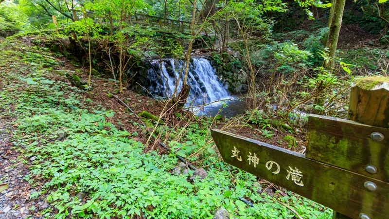 Marugami Falls entrance