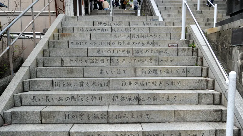 Stone steps at Ikaho