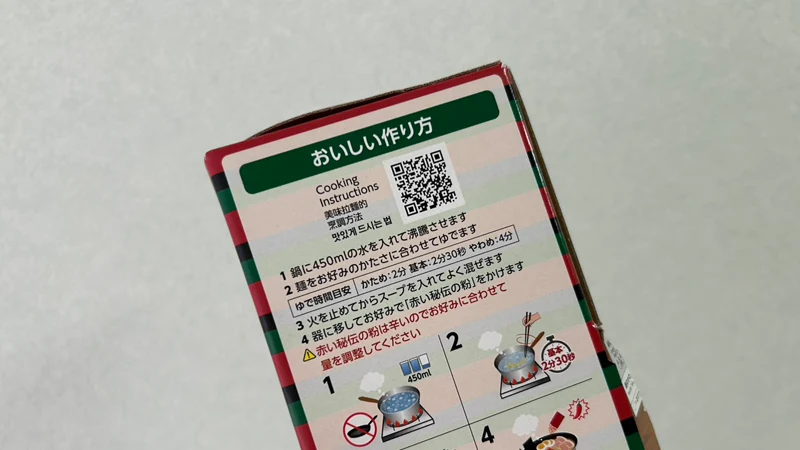 Ichiran Souvenir Ramen Guide